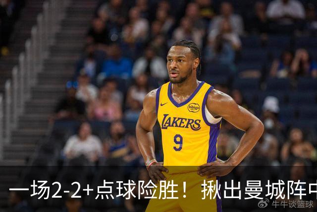 一场2-2+点球险胜！揪出曼城阵中最大水货！或遭马雷斯卡弃用