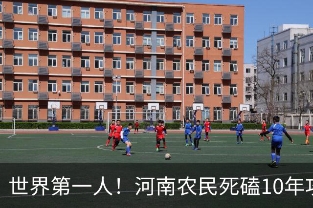 世界第一人！河南农民死磕10年攻关，造出世界第八大人造纤维