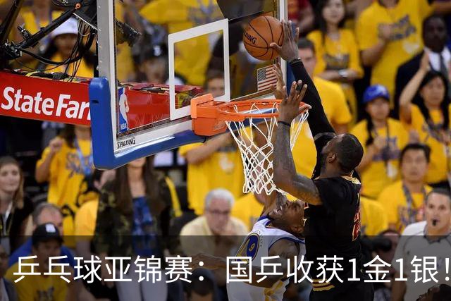 乒乓球亚锦赛：国乒收获1金1银！男团3-0赢韩国，林诗栋4连胜夺冠