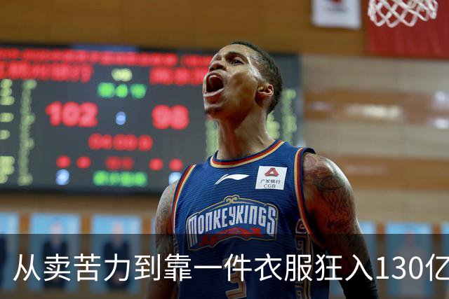 从卖苦力到靠一件衣服狂入130亿，山东最火县城，背后有高人指点