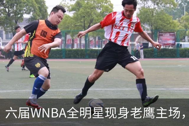 六届WNBA全明星现身老鹰主场，她对着镜头只说了这句话