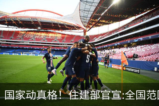 国家动真格！住建部官宣:全国范围内整治物业乱象！