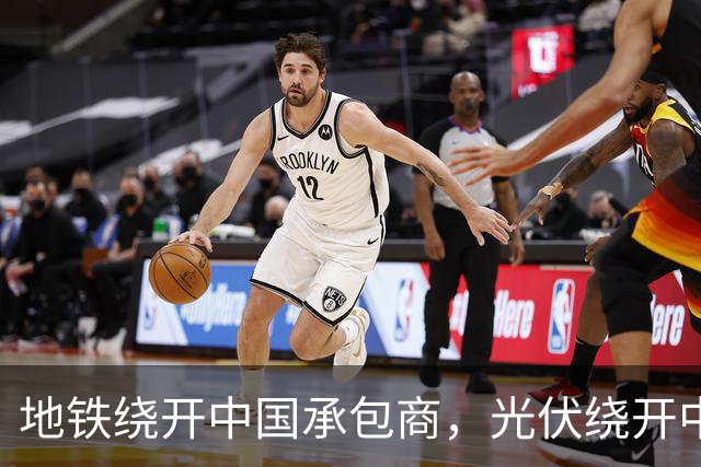 地铁绕开中国承包商，光伏绕开中国上游，两纸公告三天内接连官宣