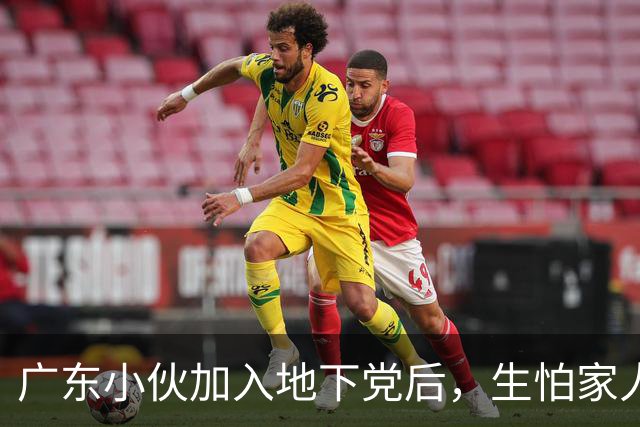 广东小伙加入地下党后，生怕家人知道，建国后才得知：亲哥哥的代号是10
