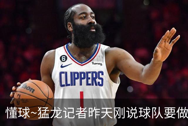 懂球~猛龙记者昨天刚说球队要做好缺少小卡的准备 后者就缺阵数周