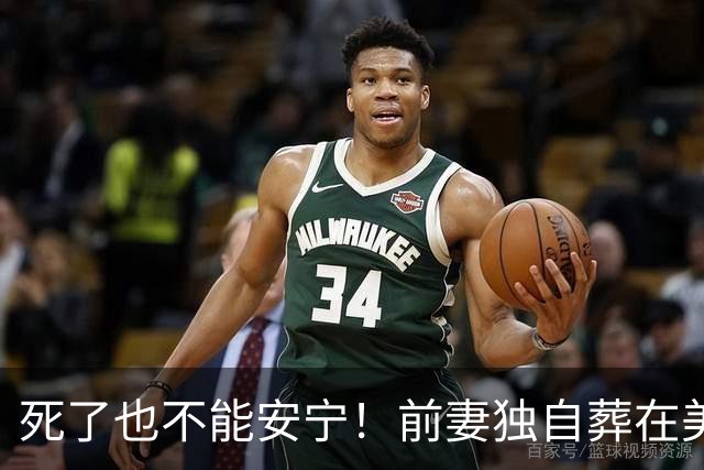 死了也不能安宁！前妻独自葬在美国，李昌钰被二婚妻子硬带回江苏