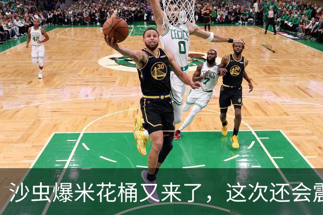 沙虫爆米花桶又来了，这次还会震动