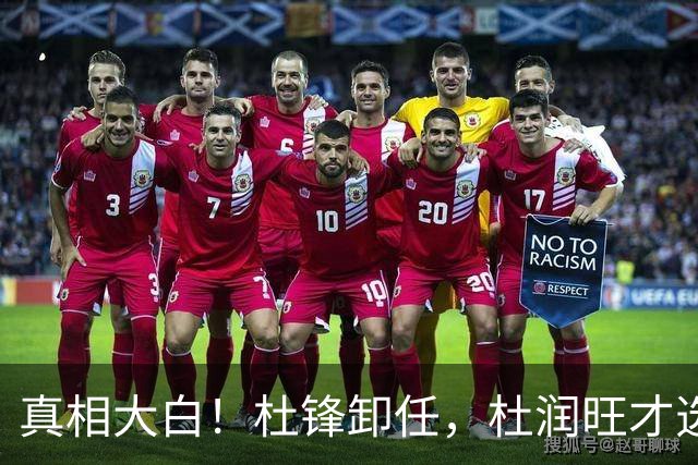 真相大白！杜锋卸任，杜润旺才选择离队，巩晓彬：不少人都说他是干儿子，引起争议