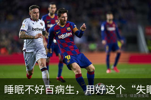 睡眠不好百病生，用好这个“失眠第一方”，让人一觉睡到大天亮