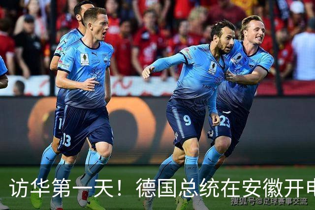 访华第一天！德国总统在安徽开电动汽车：特意下车用手机遥控停车