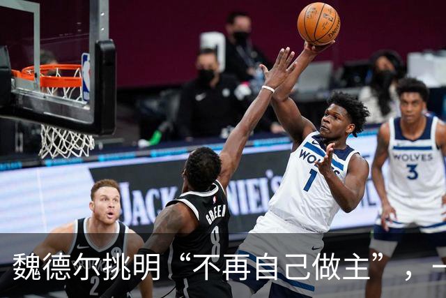 魏德尔挑明“不再自己做主”，一句交权，文件的条款比口号硬得多