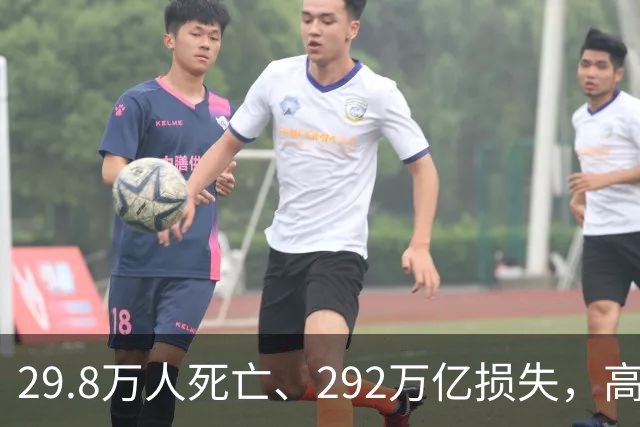 29.8万人死亡、292万亿损失，高市早苗却表示：你们自己扛一扛！